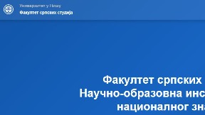 Razaranje Univerziteta u Nišu